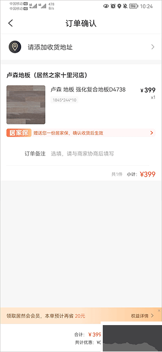 居然之家洞窩