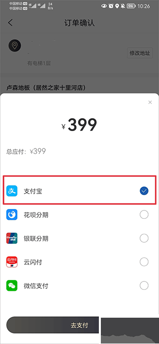 居然之家洞窩
