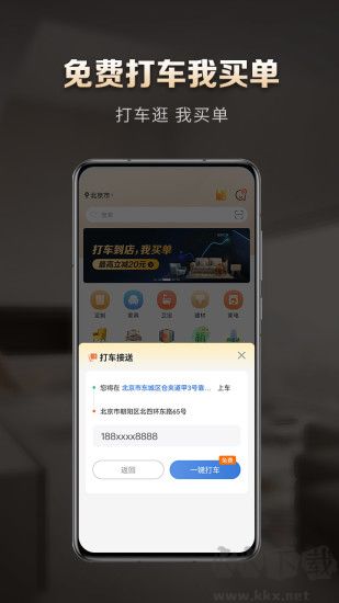 居然之家洞窩