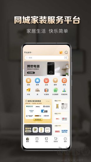 居然之家洞窩