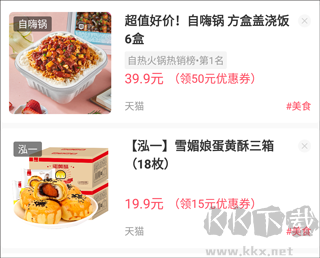 美物清單