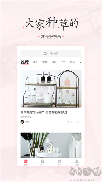 美物清單