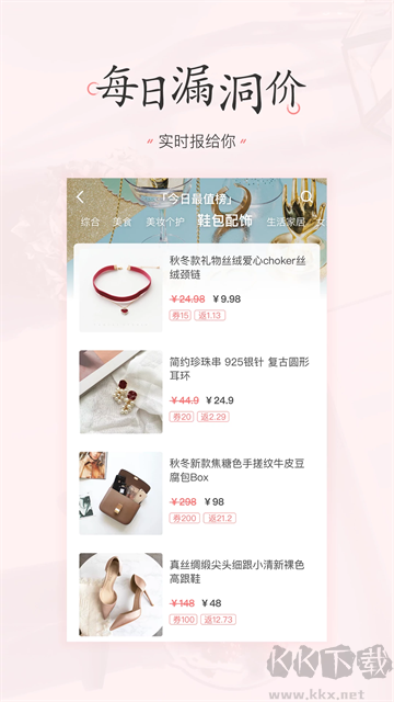 美物清單