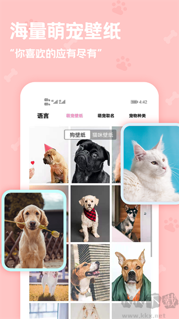 動物語言翻譯器app
