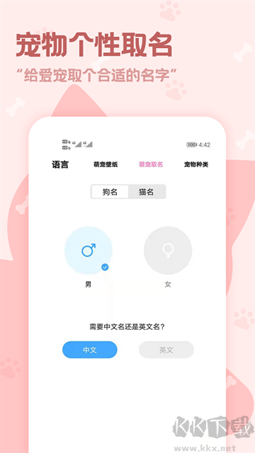 動物語言翻譯器app