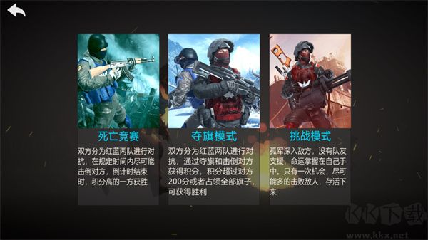 和平堡壘最新版
