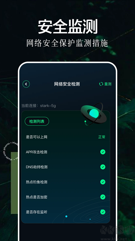 北辭弱網