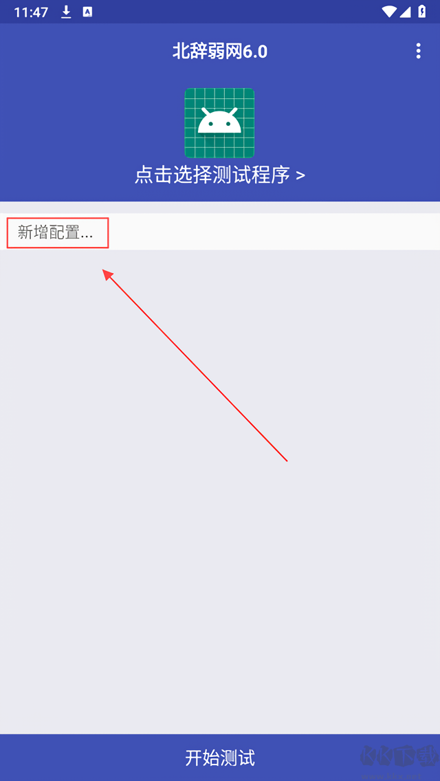北辭弱網