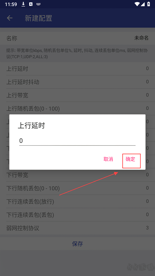 北辭弱網