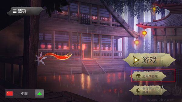 游戲攻略截圖1