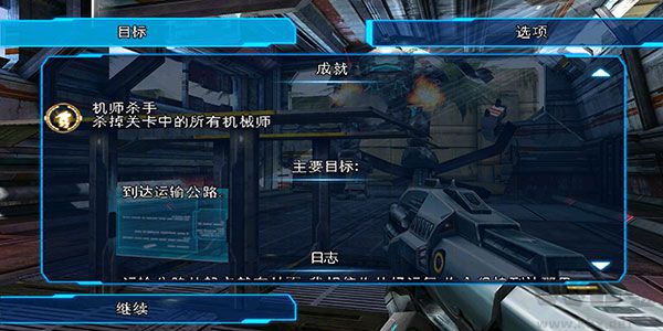 近地聯盟先遣隊2聯機版