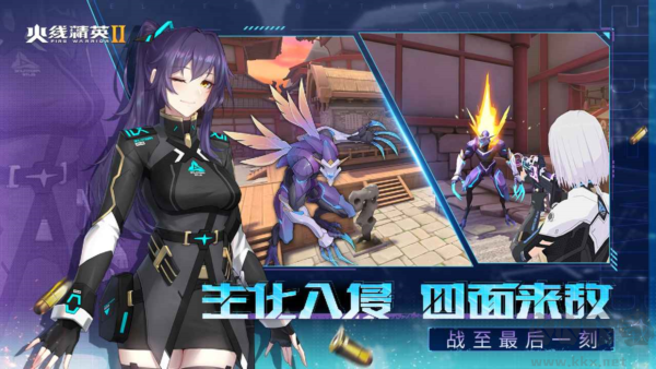 火線精英2官網版