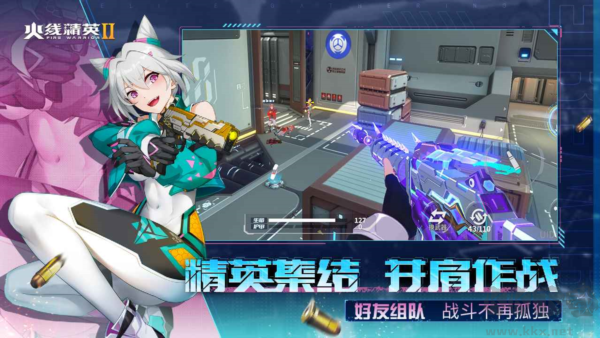 火線精英2官網版