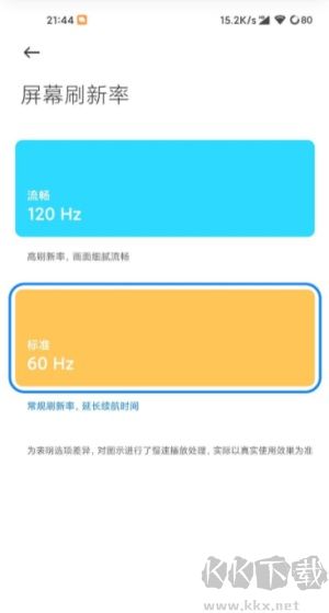 高級調節全局120幀最新版