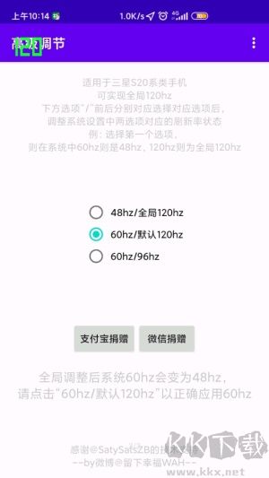 高級調節全局120幀最新版