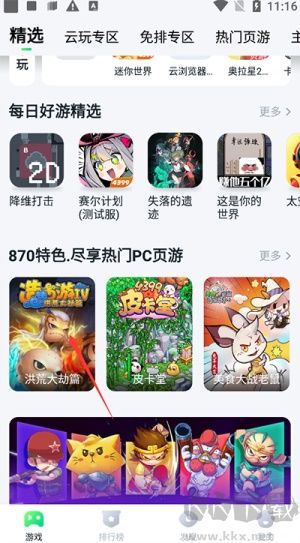 870云電腦