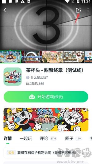 870云電腦無限時間版