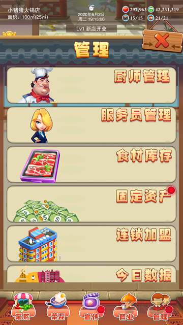 辣味人生無限金幣版