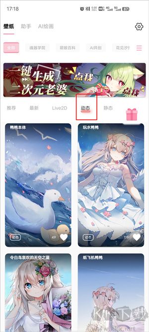 傲嬌壁紙