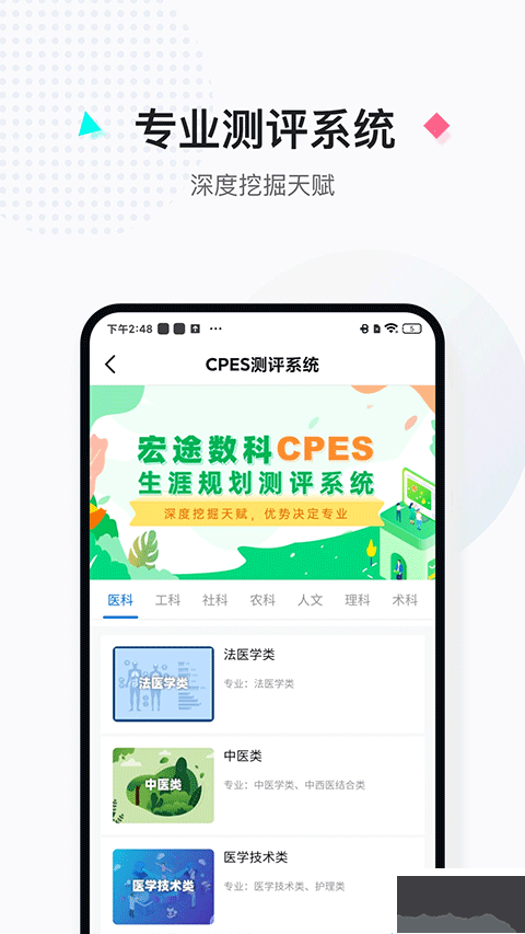報考大學
