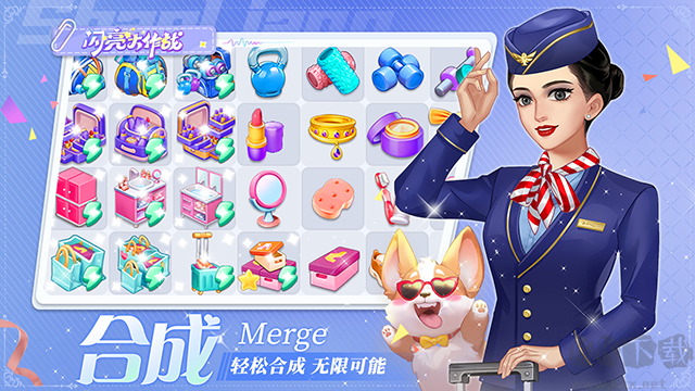 閃亮大作戰安卓版
