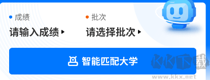 報考大學