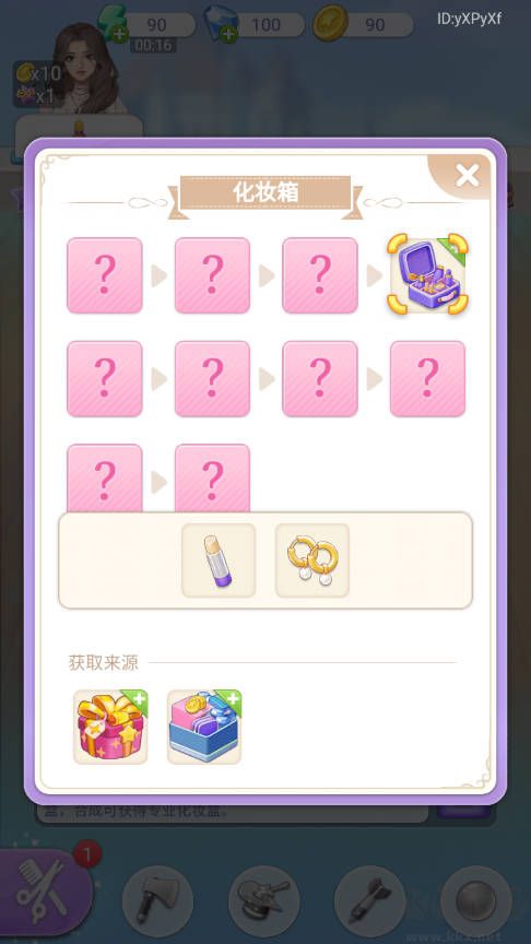閃亮大作戰安卓版