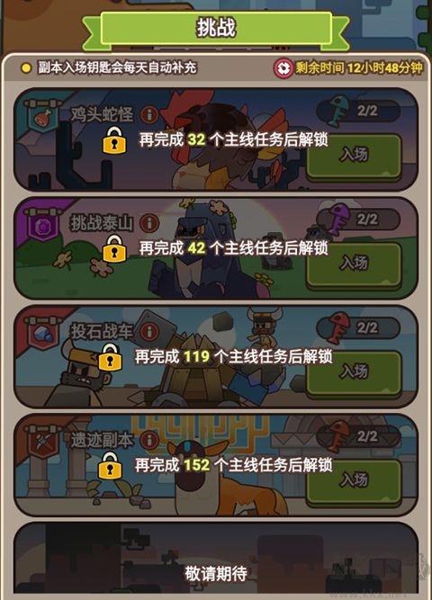 石器大陸
