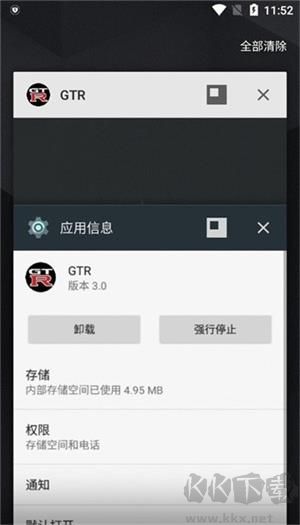 魅影gtr工具箱免費版