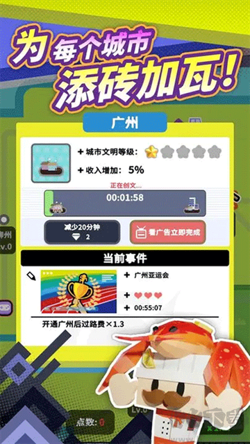 收費(fèi)站模擬器無(wú)限金幣版