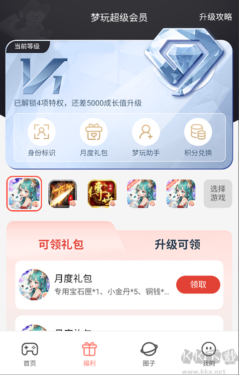 夢(mèng)玩盒子