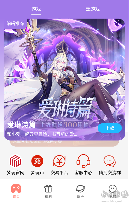 夢(mèng)玩盒子