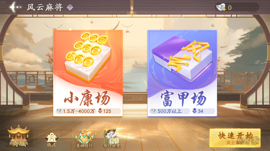 邊鋒達(dá)人麻將手游