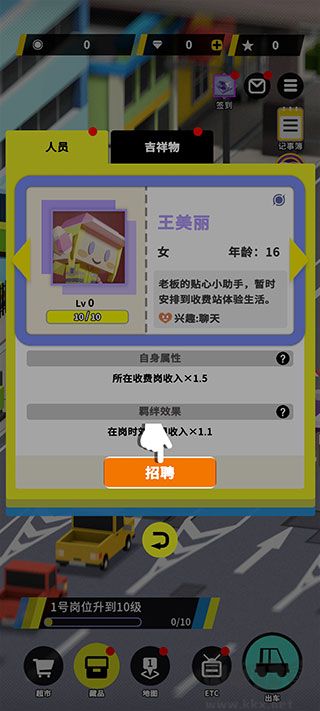 收費(fèi)站模擬器無(wú)限金幣版