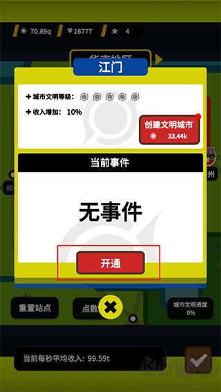 收費(fèi)站模擬器無(wú)限金幣版