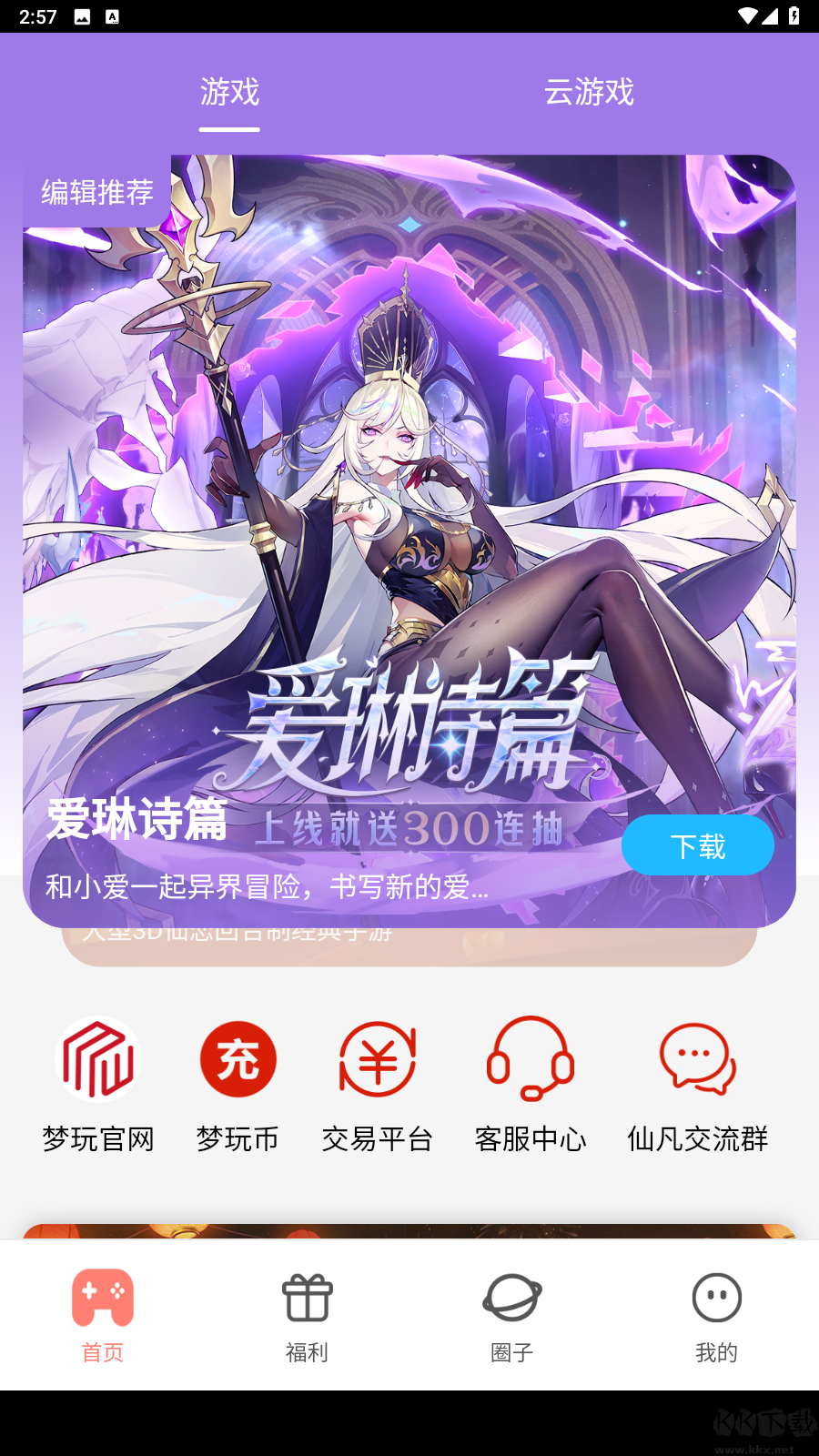夢(mèng)玩盒子