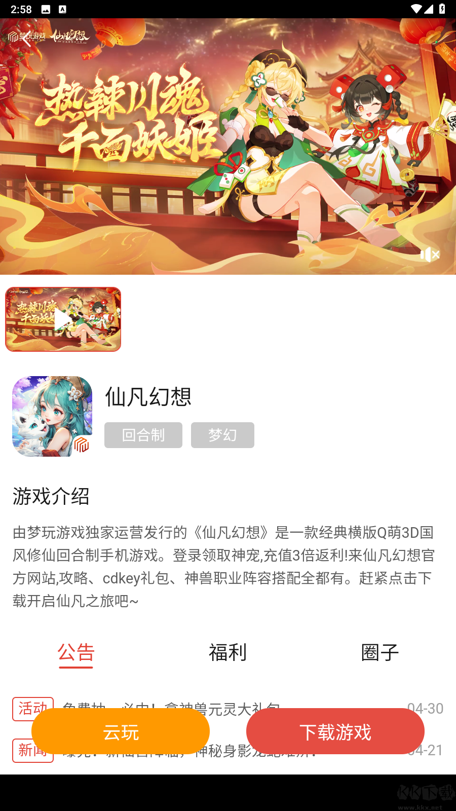 夢(mèng)玩盒子