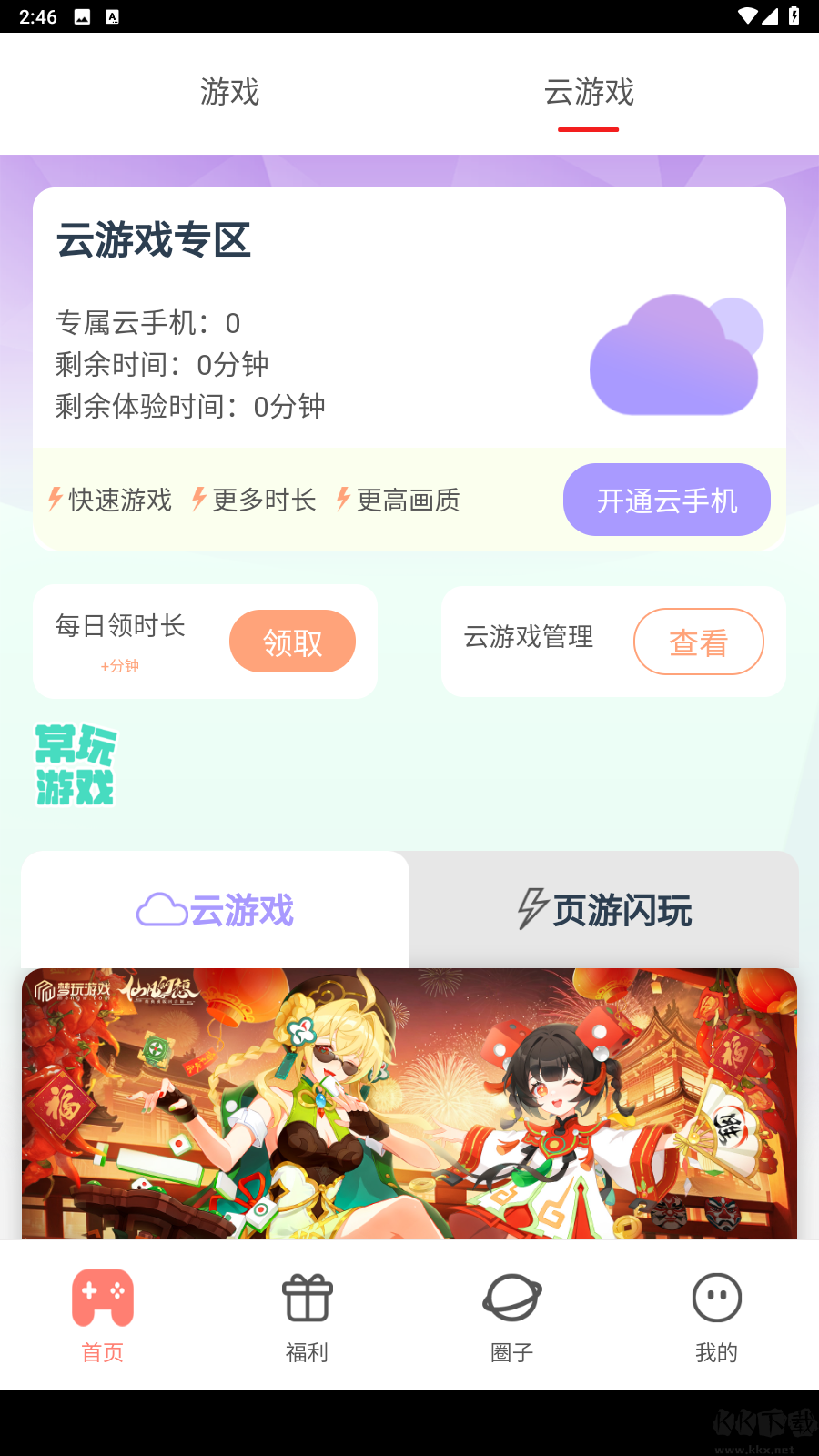 夢(mèng)玩盒子