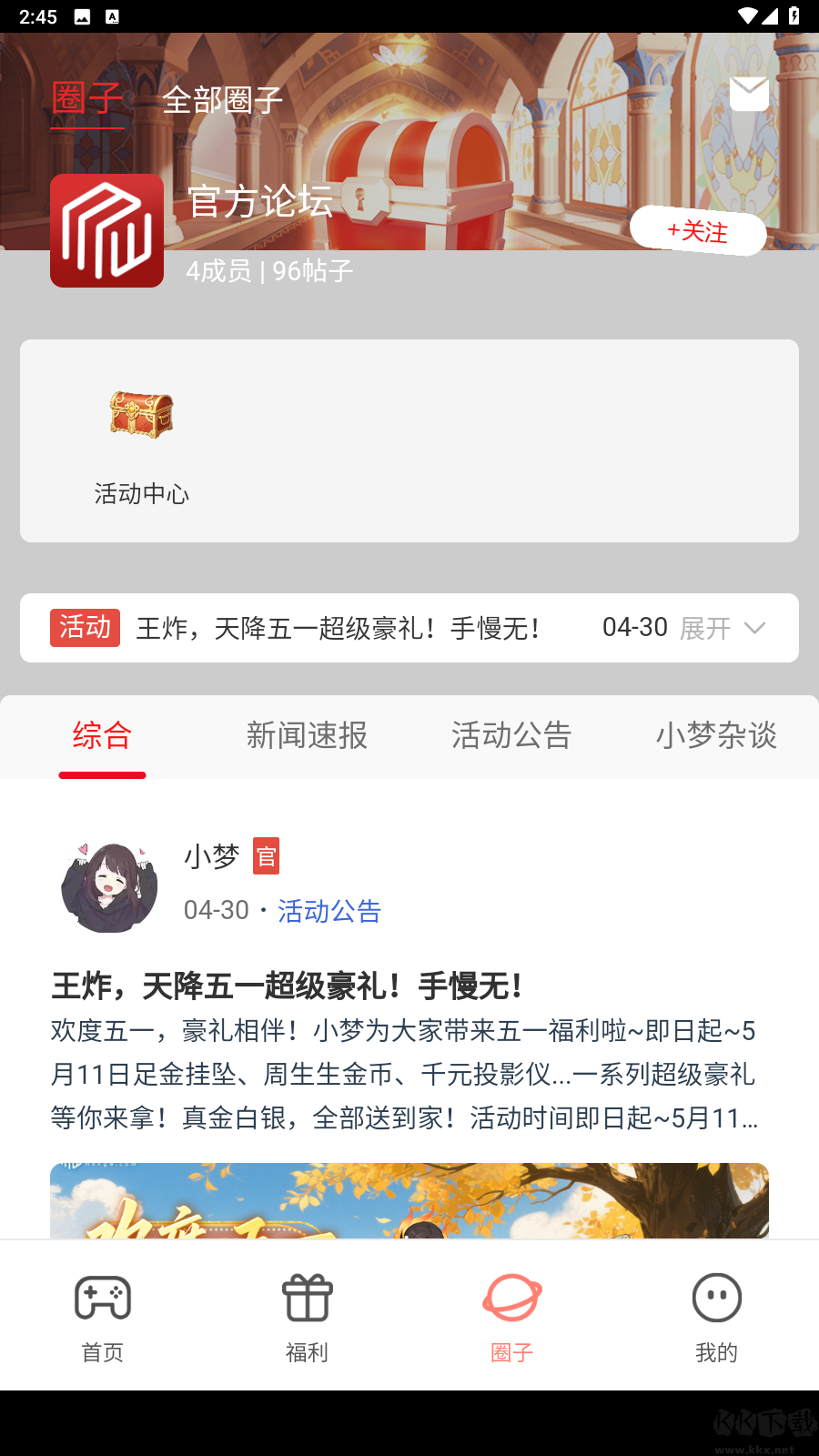 夢(mèng)玩盒子