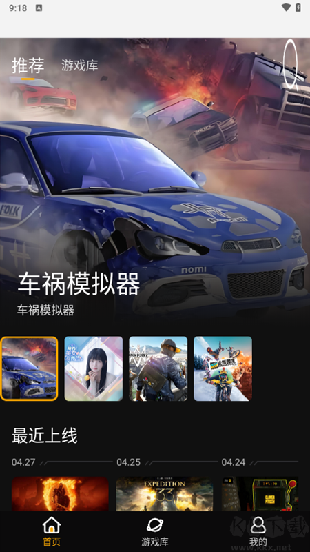 起飛云游戲app最新版