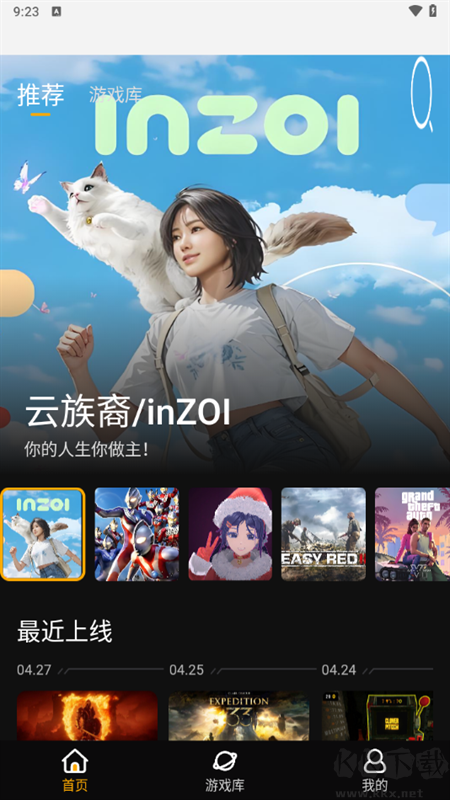起飛云游戲app最新版