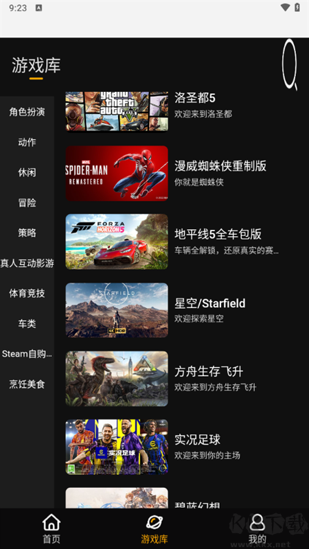 起飛云游戲app最新版