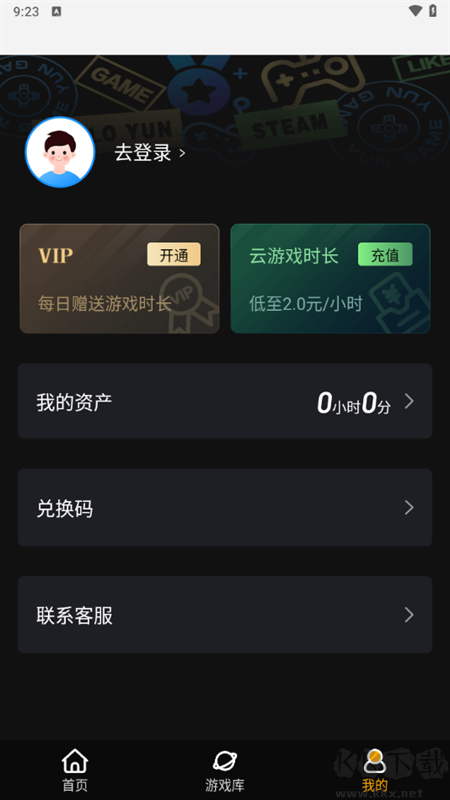起飛云游戲app最新版