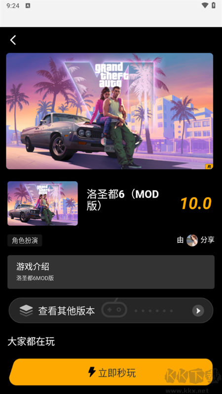 起飛云游戲app最新版