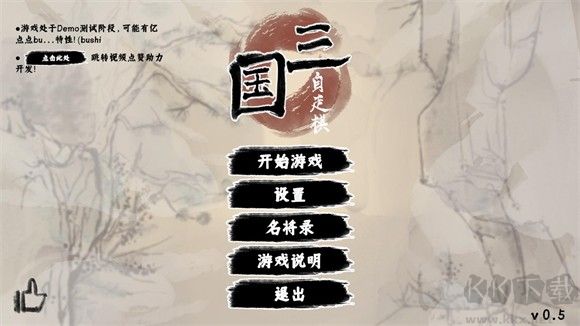 游戲攻略截圖1