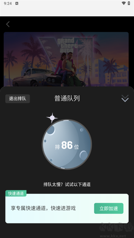 起飛云游戲app最新版