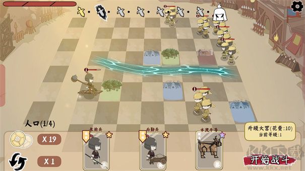 三國自走棋手游
