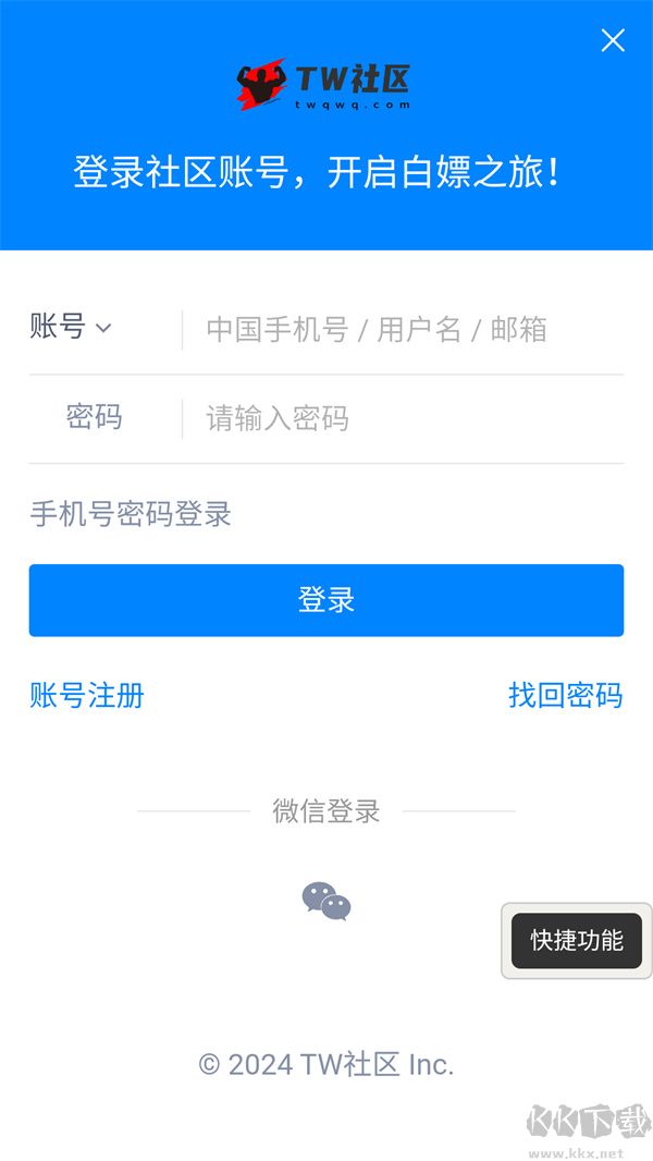 TW社區