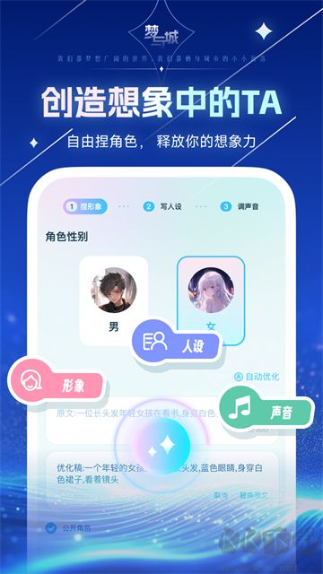 夢與城免費(fèi)版