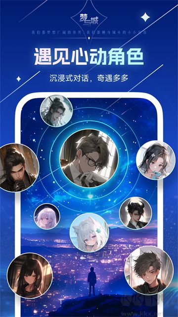 夢與城免費(fèi)版